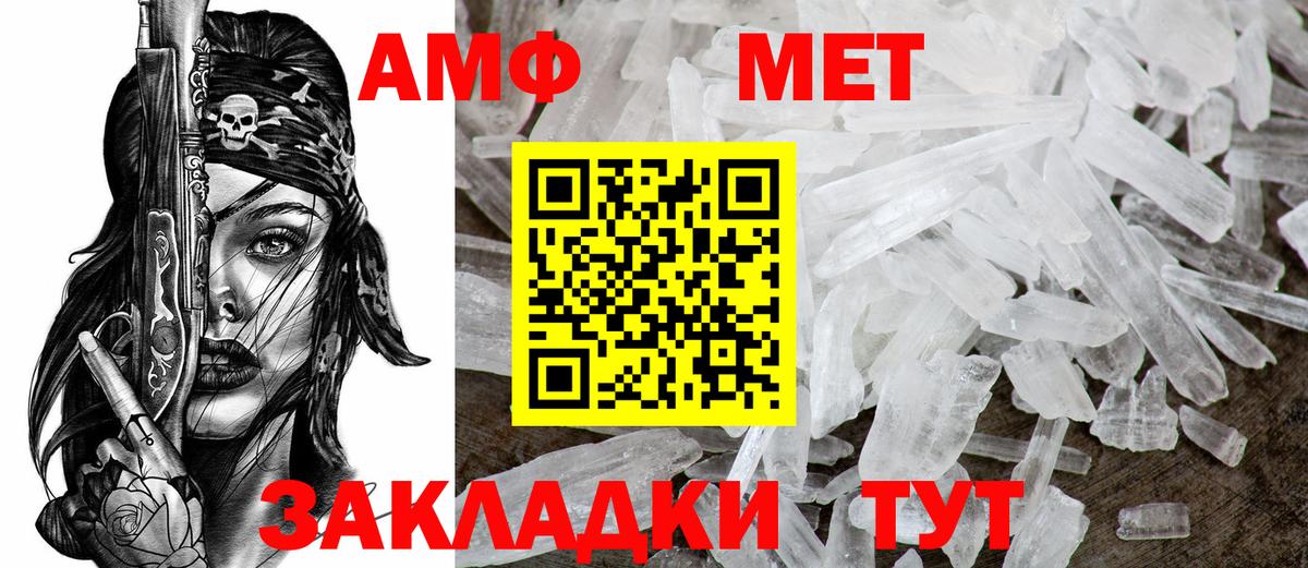 Балаково  Amphetamine  Вход с VPN  Amphetamine 97% 