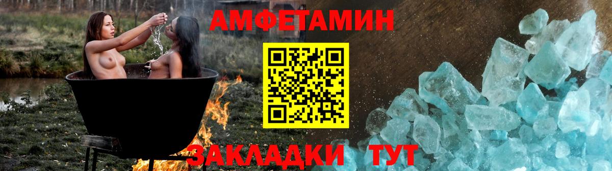 АМФ 97% Балаково
