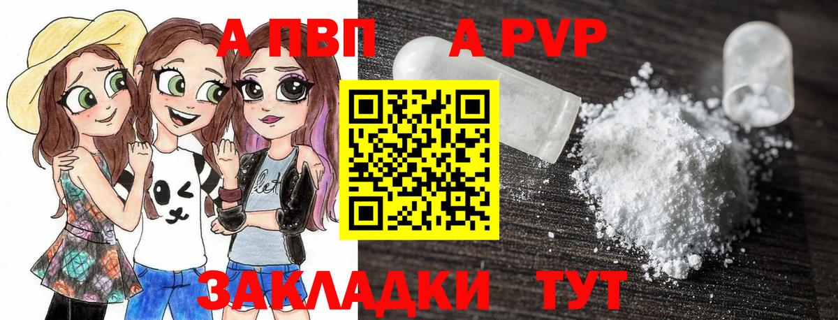 Альфа ПВП Crystall  Вход с VPN  А ПВП СК  Балаково 