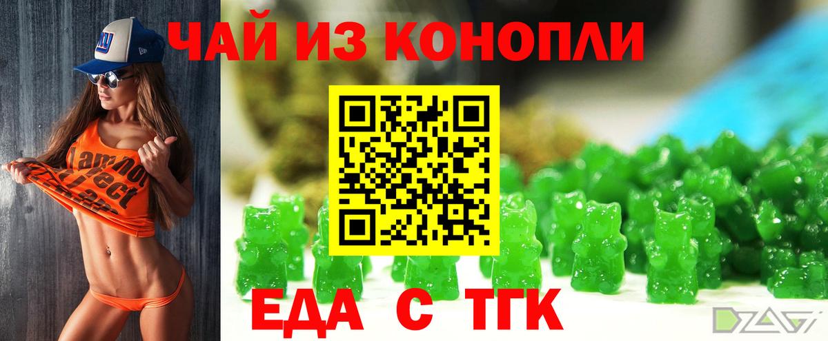 Балаково  Cannafood марихуана  Вход с VPN 