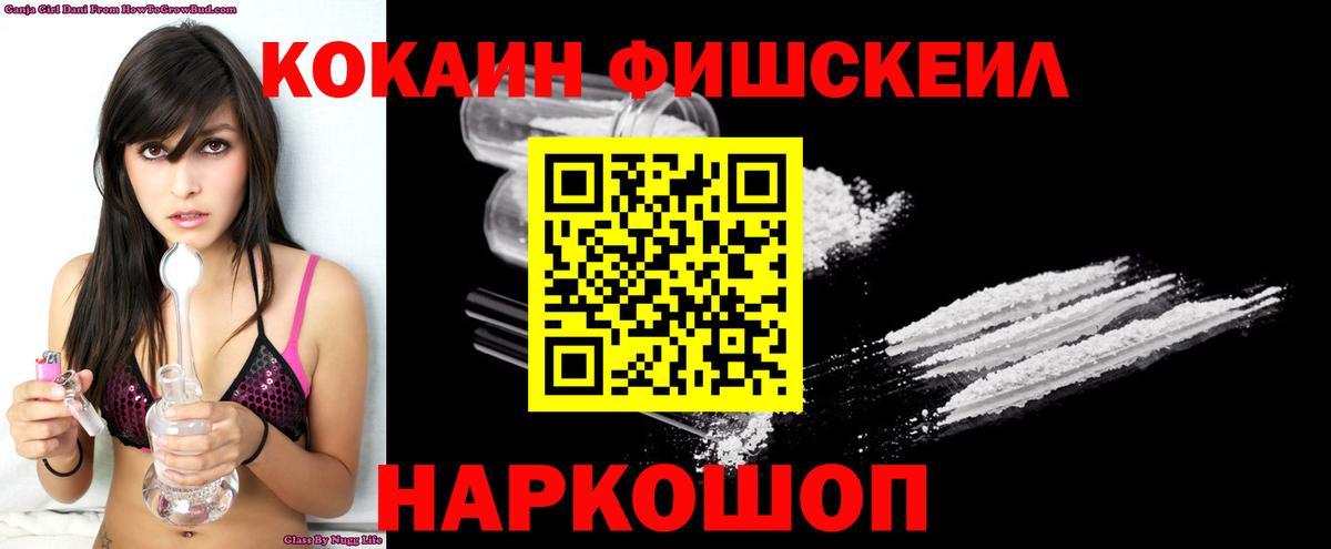 COCAIN 98% Балаково