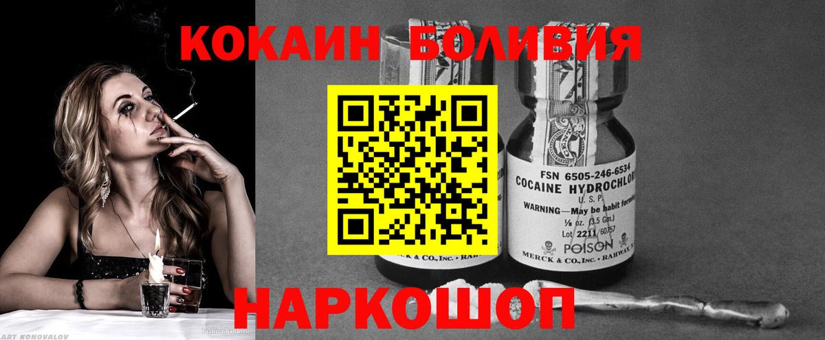 Балаково  Кокаин Колумбийский  Вход с VPN  COCAIN  КОКАИН FishScale 