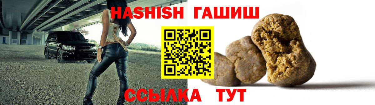Балаково  ГАШИШ гашик  Вход с VPN  ГАШ Premium 