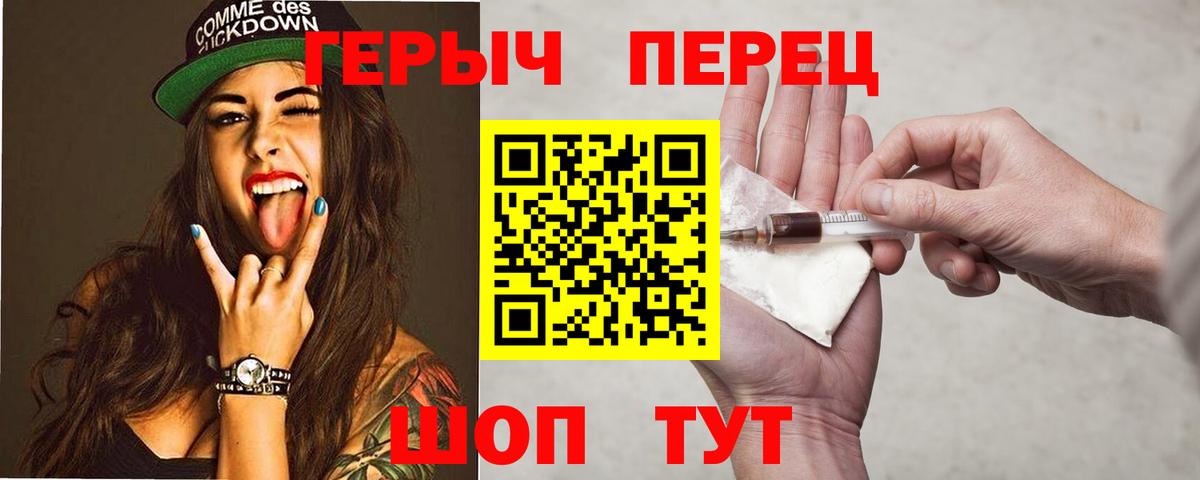 Героин белый Балаково