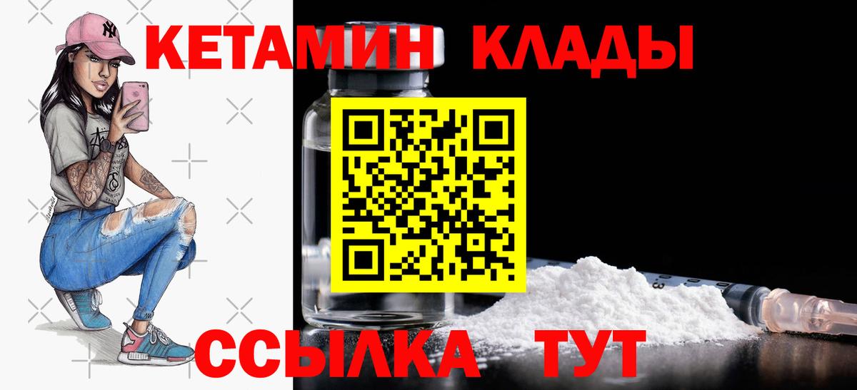 мега зеркало  Кетамин ketamine  Вход с VPN  Балаково 