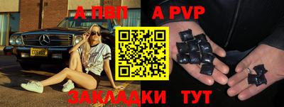 таблы Апшеронск