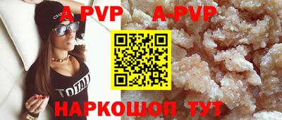 альфа пвп VHQ Волжский