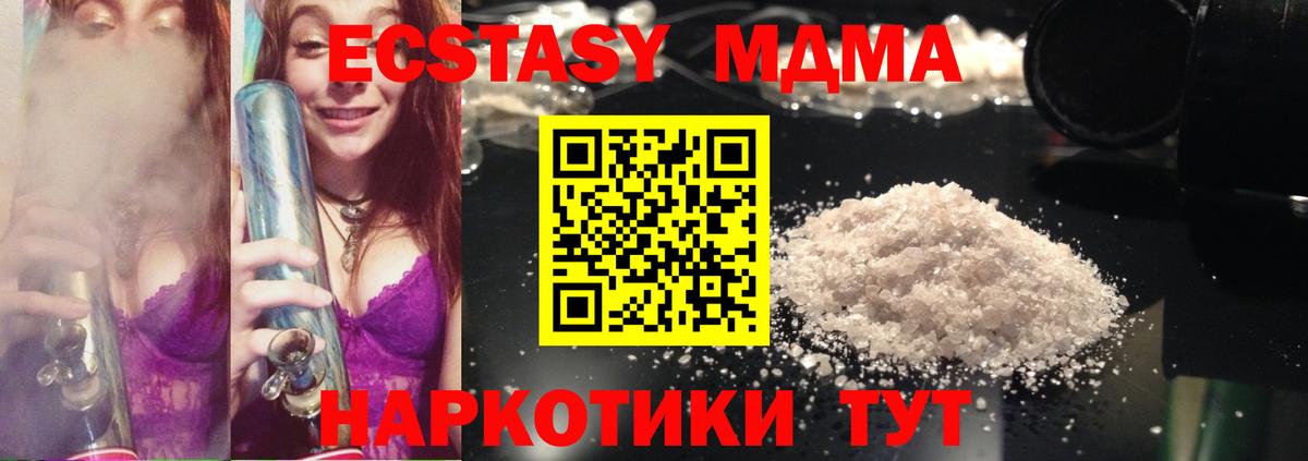 Балаково  MDMA молли  Вход с VPN 