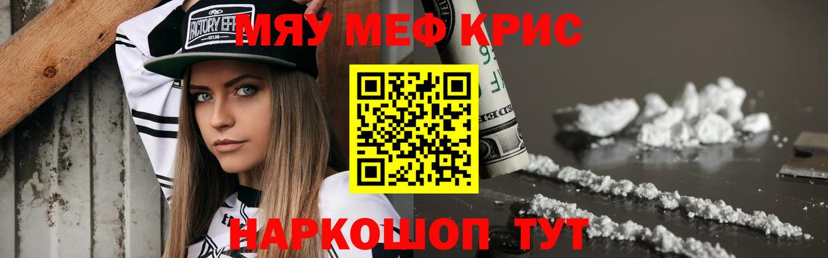 Меф  МЯУ-МЯУ 4 MMC  Балаково  МЕФ  МЯУ-МЯУ мяу мяу  Вход с VPN 