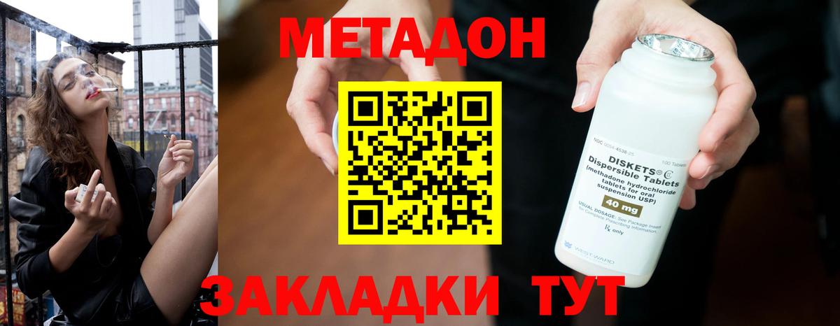 Метадон methadone  МЕТАДОН белоснежный  Вход с VPN  Балаково 