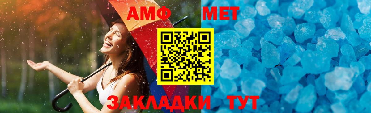 Первитин кристалл Балаково